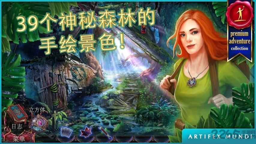 秘密组织6血统内购破解版下载,秘密组织6,冒险游戏,解谜游戏,益智游戏