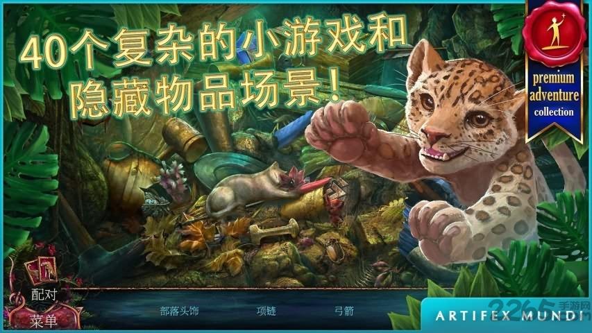 秘密组织6血统内购破解版下载,秘密组织6,冒险游戏,解谜游戏,益智游戏