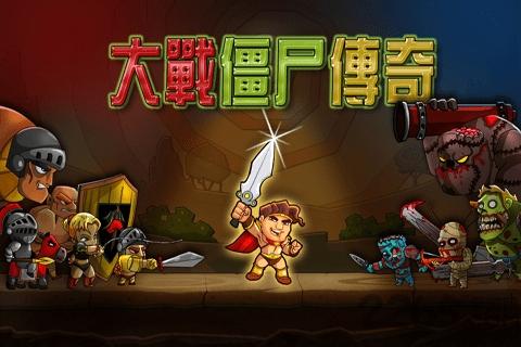 大战僵尸传奇无限钻石版下载,大战僵尸传奇,塔防游戏,僵尸游戏