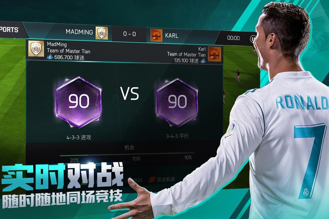 fifa足球世界最老版下载,fifa足球世界,足球手游,体育手游