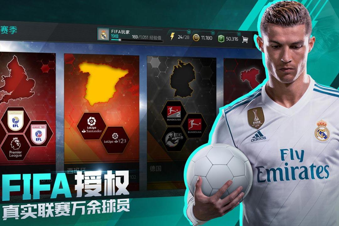 fifa足球世界最老版下载,fifa足球世界,足球手游,体育手游