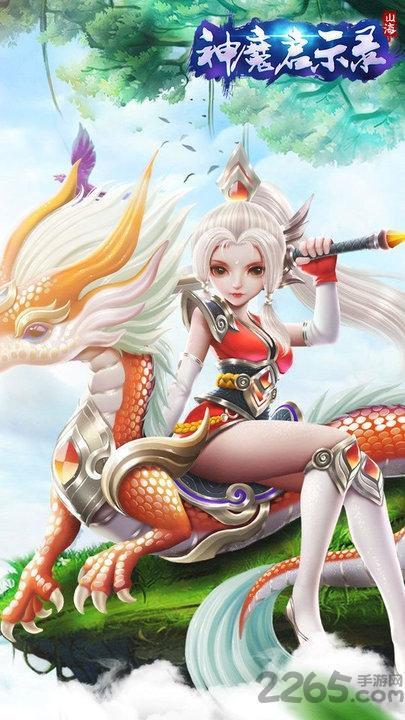 果盘神魔启示录手游下载,神魔启示录,仙侠手游,回合手游,果盘手游