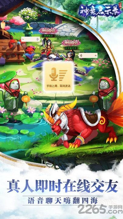 果盘神魔启示录手游下载,神魔启示录,仙侠手游,回合手游,果盘手游