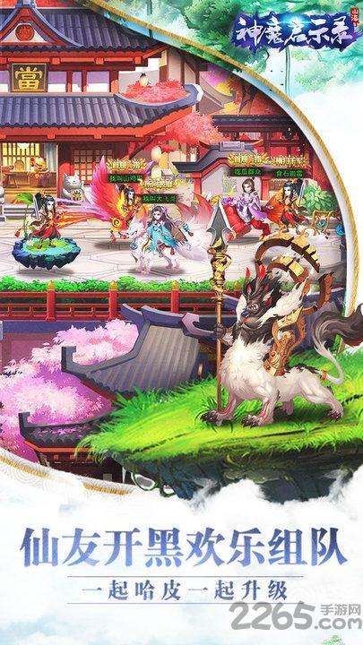果盘神魔启示录手游下载,神魔启示录,仙侠手游,回合手游,果盘手游