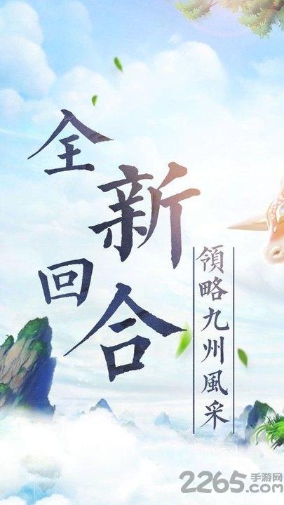 果盘神魔启示录手游下载,神魔启示录,仙侠手游,回合手游,果盘手游