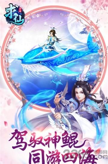 求仙斗破仙帝官方版下载,求仙斗破仙帝,仙侠手游,修仙手游