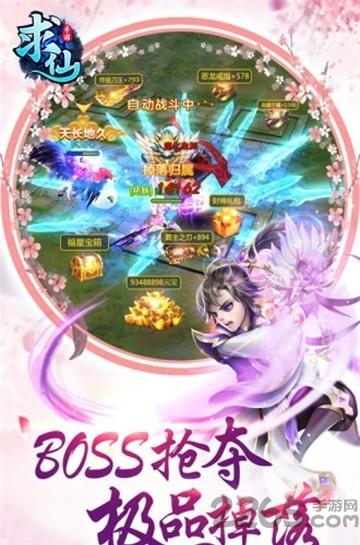 求仙斗破仙帝官方版下载,求仙斗破仙帝,仙侠手游,修仙手游