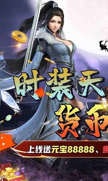 一剑永恒漫灵游戏下载,一剑永恒,神仙手游,奇幻手游,漫灵游戏