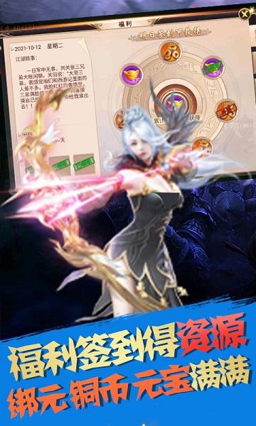 一剑永恒漫灵游戏下载,一剑永恒,神仙手游,奇幻手游,漫灵游戏