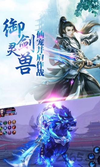 修真天下无限元宝版下载,修真天下,修仙手游,玄幻手游