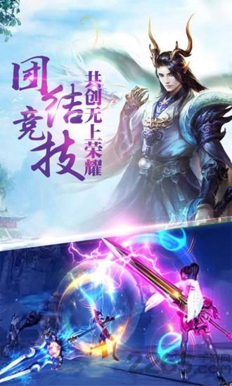修真天下无限元宝版下载,修真天下,修仙手游,玄幻手游