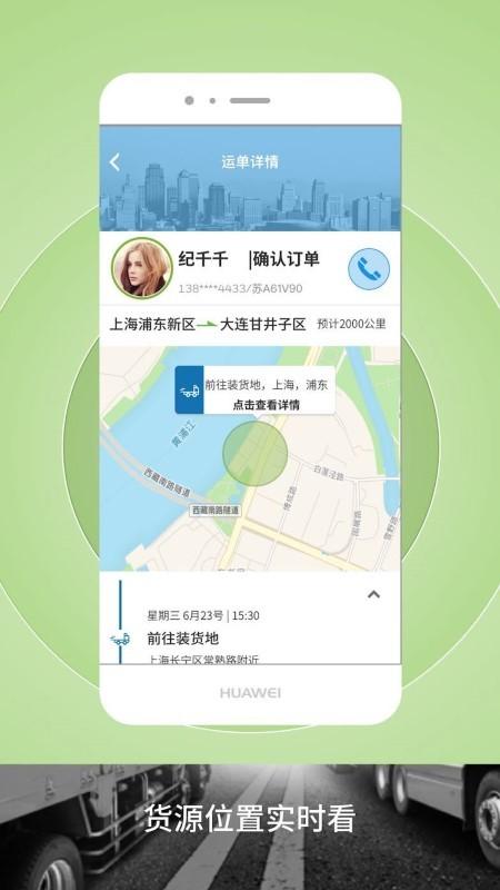 申丝货运网员工版软件下载,申丝货运网,员工app,办公app