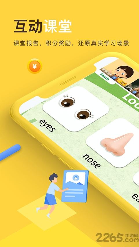 每课学堂app下载,每课学堂,家校app,互动app