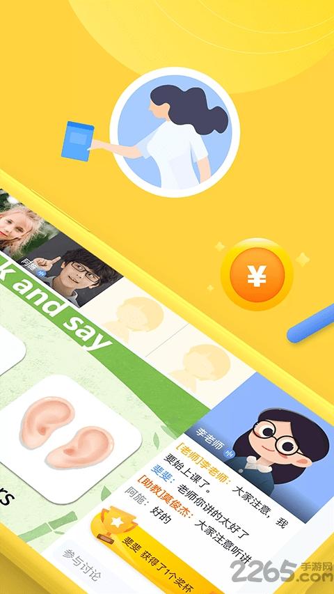 每课学堂app下载,每课学堂,家校app,互动app