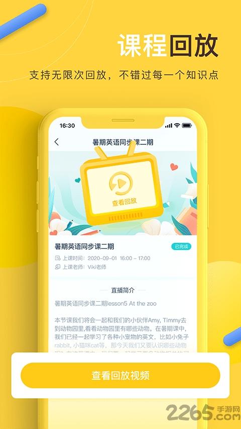 每课学堂app下载,每课学堂,家校app,互动app