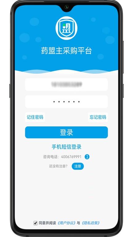 药盟主app下载,药盟主,医药app,健康app