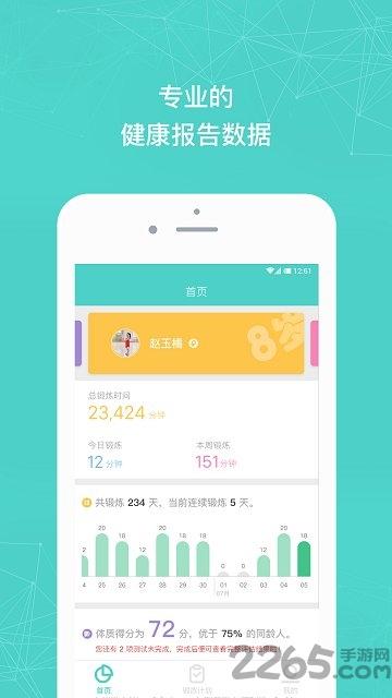 小马健康家长版下载,小马健康,健康app,医疗app
