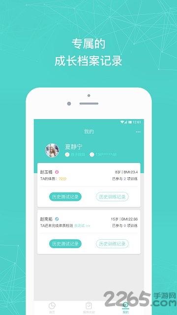 小马健康家长版下载,小马健康,健康app,医疗app