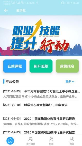鲸诗子集手机版下载,鲸诗子集,学习app