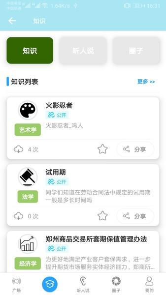 鲸诗子集手机版下载,鲸诗子集,学习app