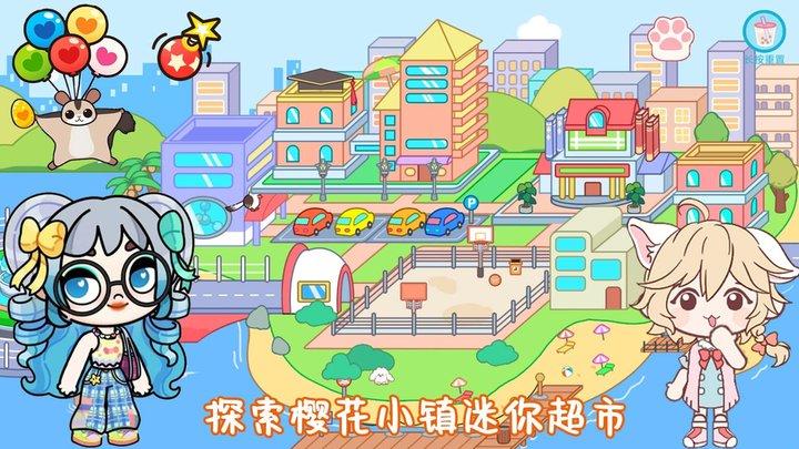 樱花小镇迷你超市最新版下载,樱花小镇迷你超市,小镇游戏