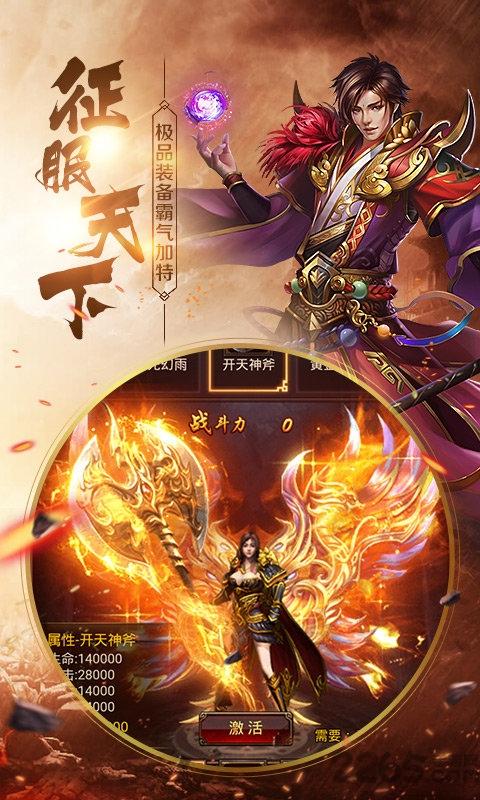 蚩尤来了h5微端下载,蚩尤来了,传奇手游,战斗手游