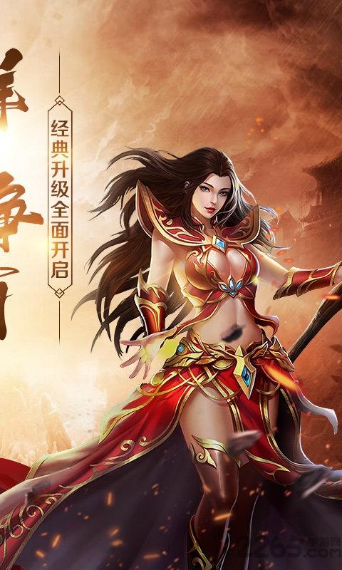 蚩尤来了h5微端下载,蚩尤来了,传奇手游,战斗手游