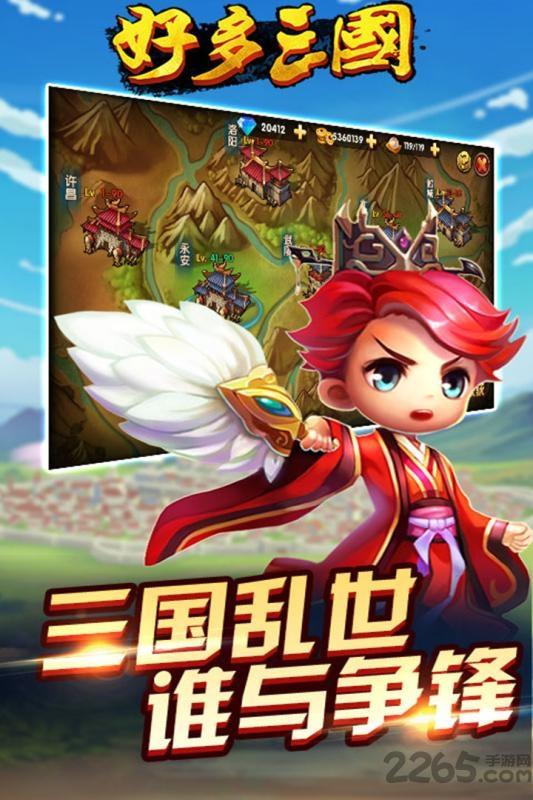 好多三国游戏下载,好多三国,策略手游,卡牌手游,三国手游,战争手游