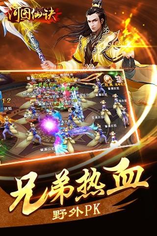 河图仙诀内购破解版下载,河图仙诀,战斗手游,暗黑游戏