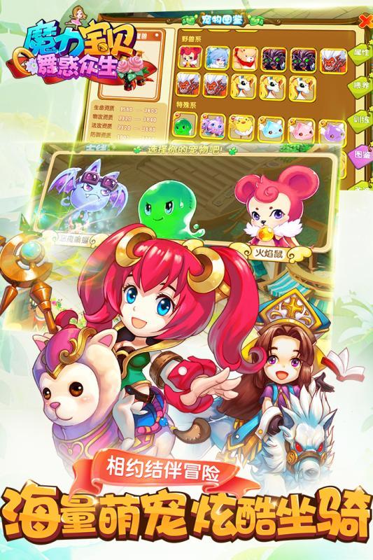 魔力宝贝手游当乐端下载,魔力宝贝,回合制手游,二次元手游,当乐手游