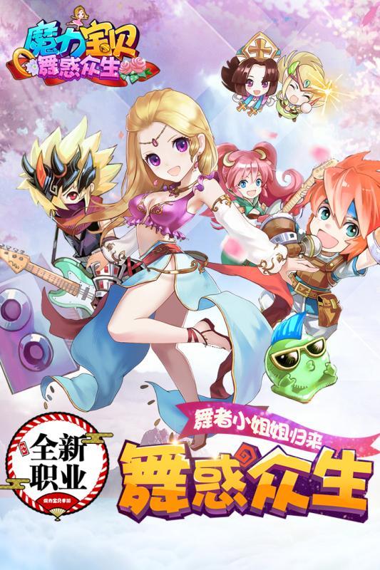 魔力宝贝手游当乐端下载,魔力宝贝,回合制手游,二次元手游,当乐手游
