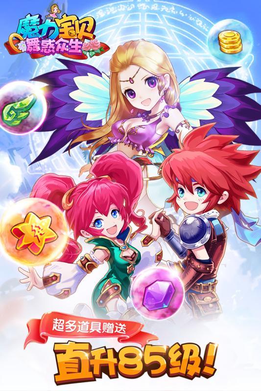 魔力宝贝手游当乐端下载,魔力宝贝,回合制手游,二次元手游,当乐手游