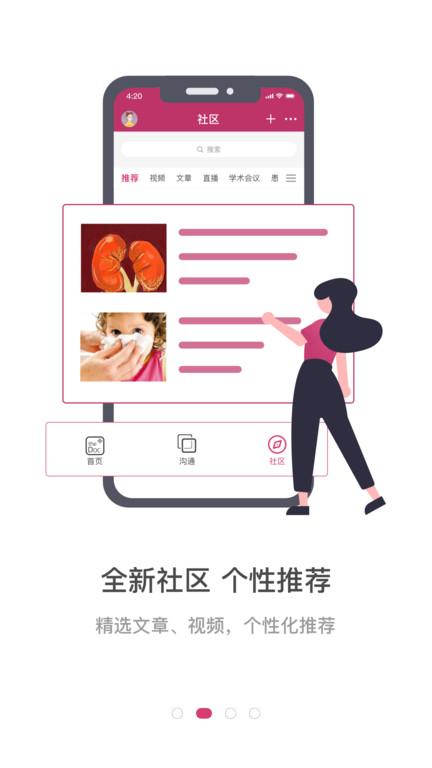 医+客户端(医家)下载,医十,医疗app,问诊app