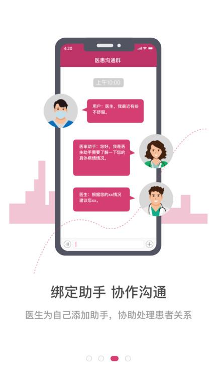 医+客户端(医家)下载,医十,医疗app,问诊app