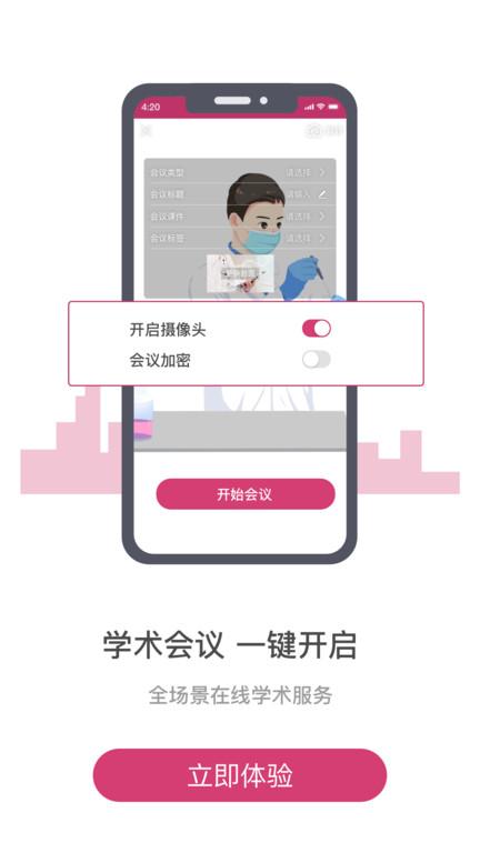 医+客户端(医家)下载,医十,医疗app,问诊app