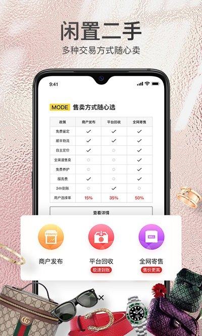 胖虎奢侈品官方版下载,胖虎奢侈品,奢侈品app