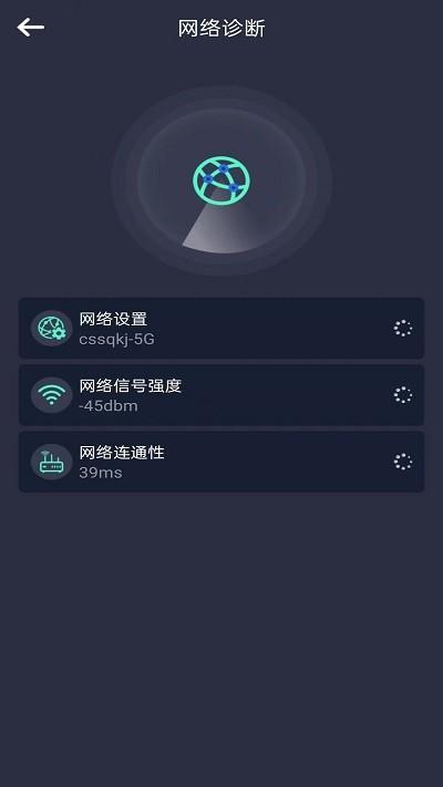测网速钥匙app下载,测网速,测速app,工具app