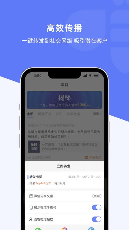 爱探客app下载,爱探客,营销app,管理app