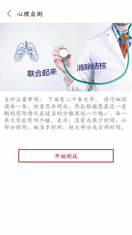 结核云帮手app下载,结核云帮手,患者app,管理app