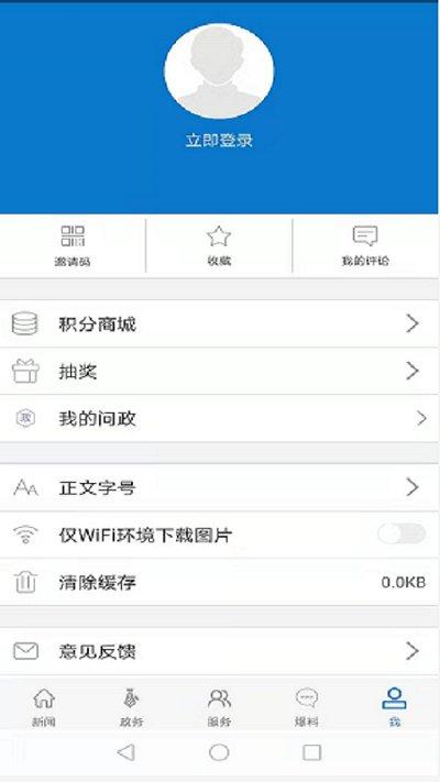 云上红安app手机版下载,云上红安,资讯app,红安app