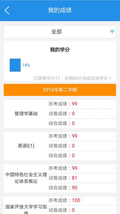 任我学西安电大官方版下载,任我学,职业学习app,远程教育app
