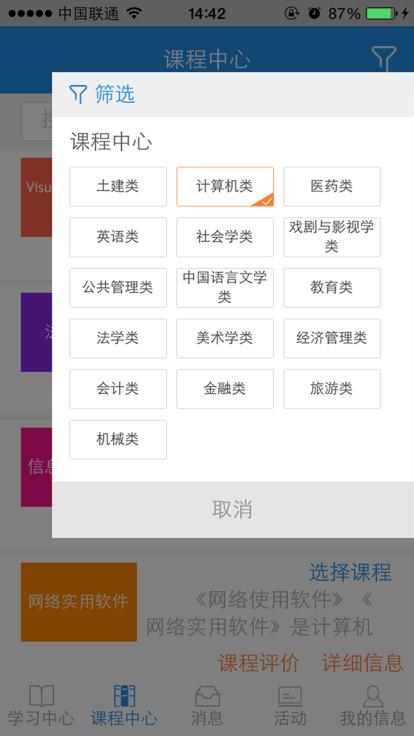 任我学西安电大官方版下载,任我学,职业学习app,远程教育app
