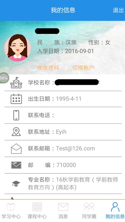 任我学西安电大官方版下载,任我学,职业学习app,远程教育app