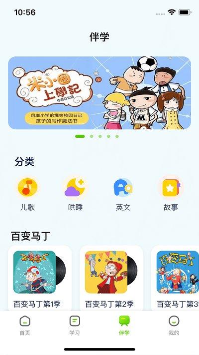 布丁星球家长端app下载,布丁星球,教育app,家长app