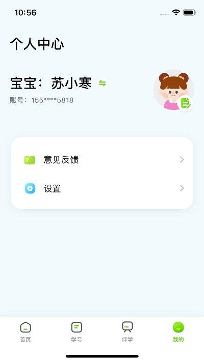 布丁星球家长端app下载,布丁星球,教育app,家长app