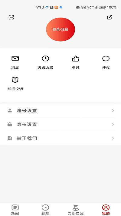 娄山关官方版下载,娄山关,新闻app,融媒体app