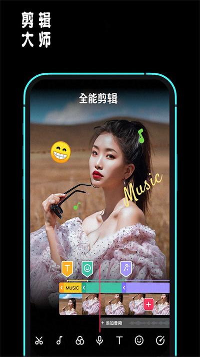 lightroo剪辑大师app下载,lightroo剪辑大师,剪辑app,编辑app