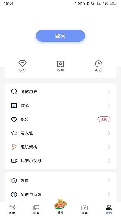 风物东兰手机app下载,风物东兰,东兰县app,融媒体app