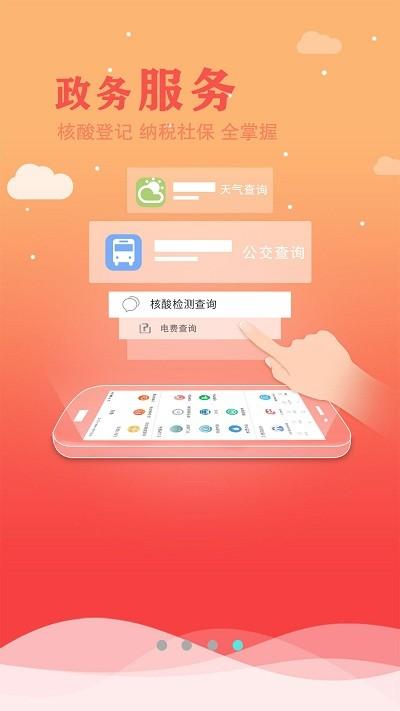 今日驻马店app下载,今日驻马店,新闻app,驻马店app