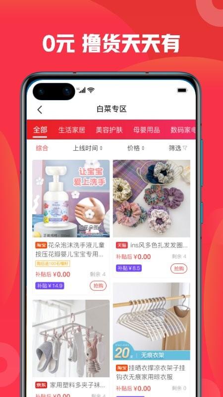 石榴惠选平台下载,石榴惠选,购物app,电商app